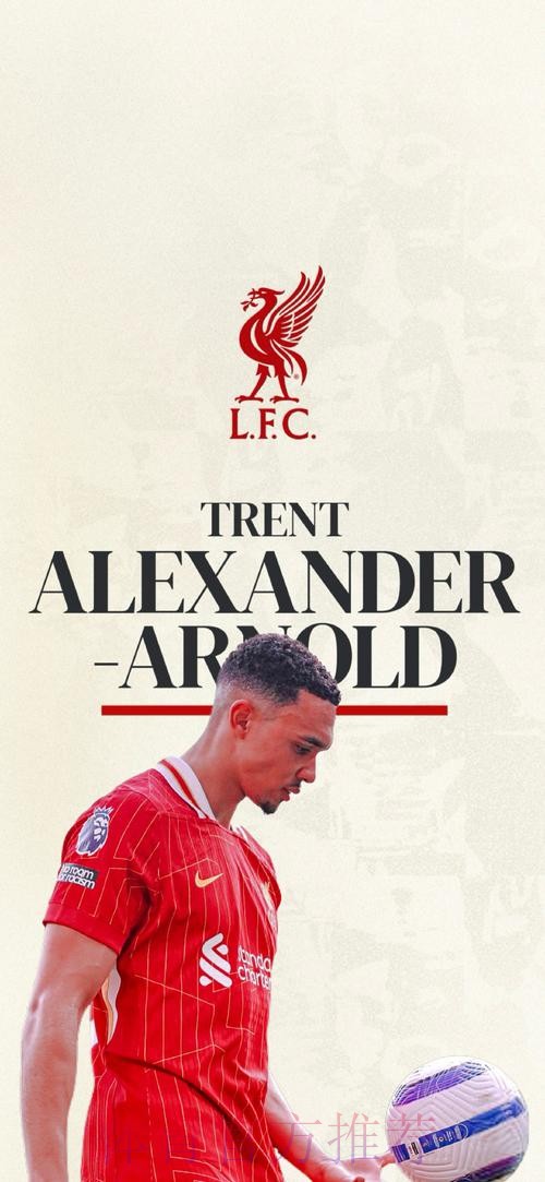 红军对失去阿诺德感愤怒 不会轻易让其去世俱杯 红军对失去阿诺德感愤怒 不会轻易让其去世俱杯