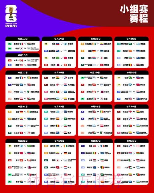 2026世界杯盘口网站入口地址 2026世界杯盘口网站入口地址